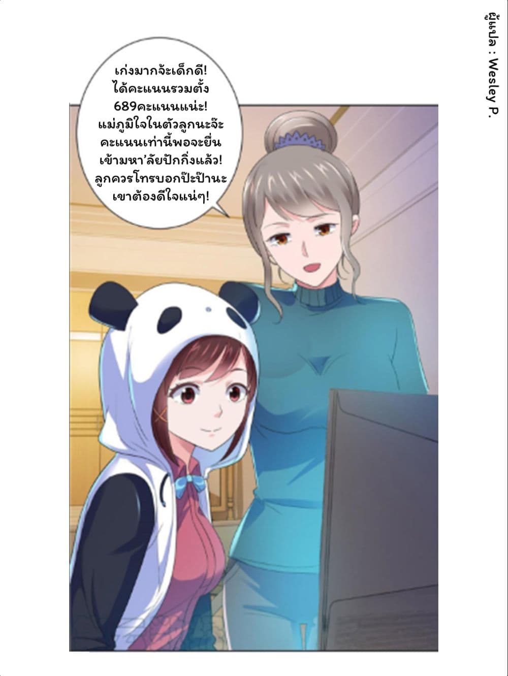 Metropolitan Supremacy System page 17