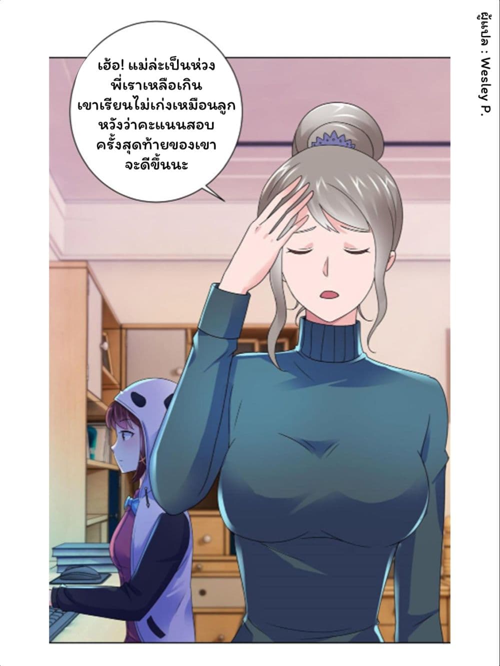 Metropolitan Supremacy System page 19
