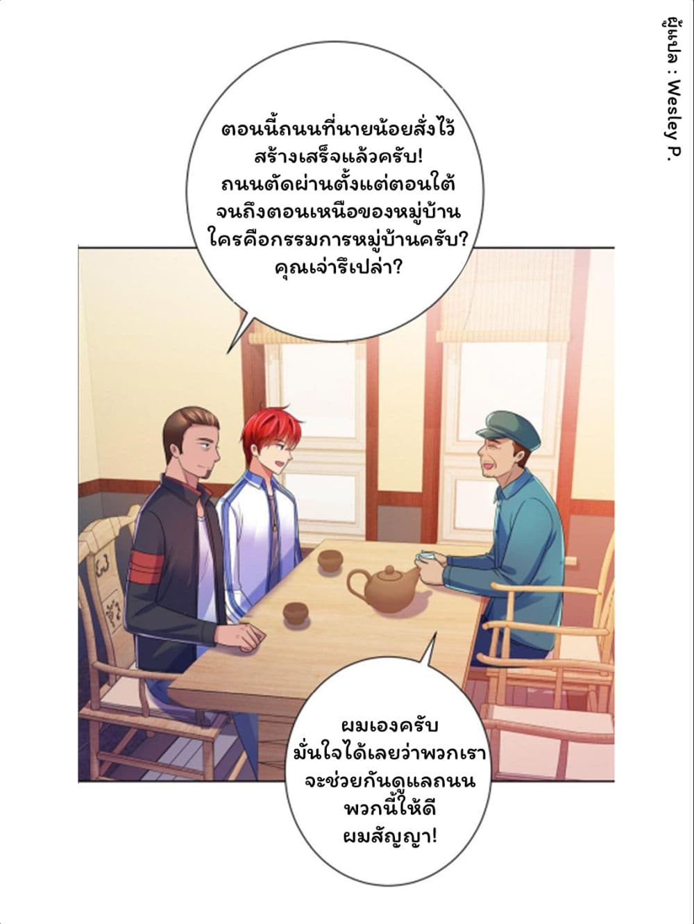 Metropolitan Supremacy System page 31