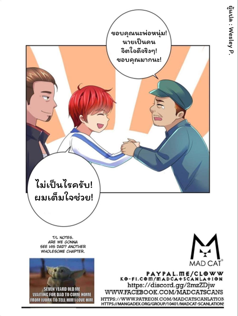 Metropolitan Supremacy System page 33