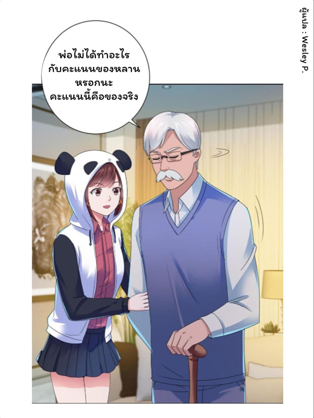 Metropolitan Supremacy System page 10