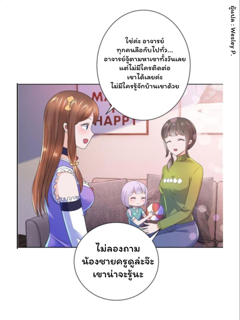 Metropolitan Supremacy System page 30