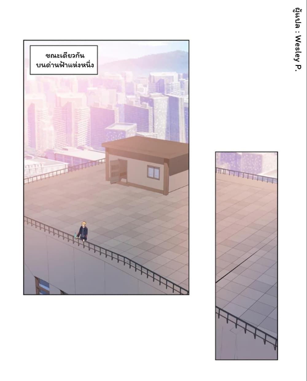 Metropolitan Supremacy System page 11