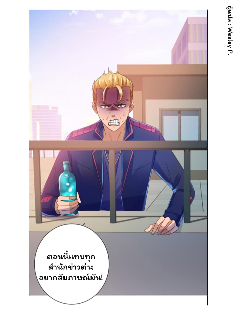 Metropolitan Supremacy System page 14