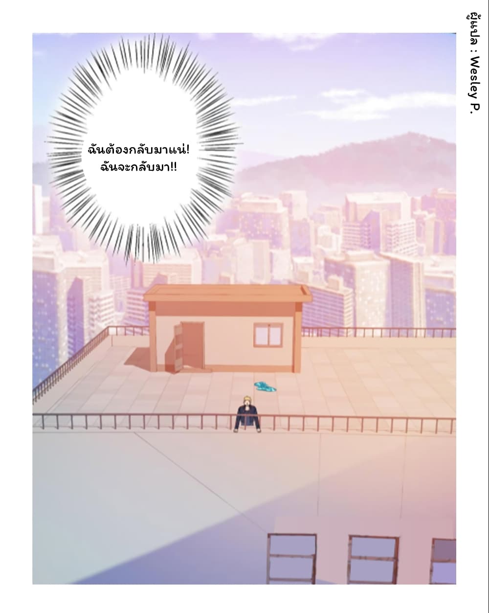 Metropolitan Supremacy System page 20