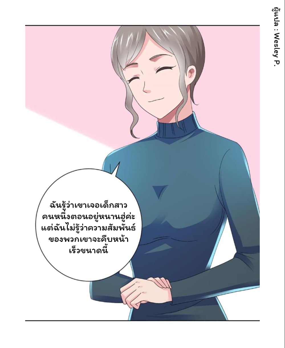 Metropolitan Supremacy System page 29