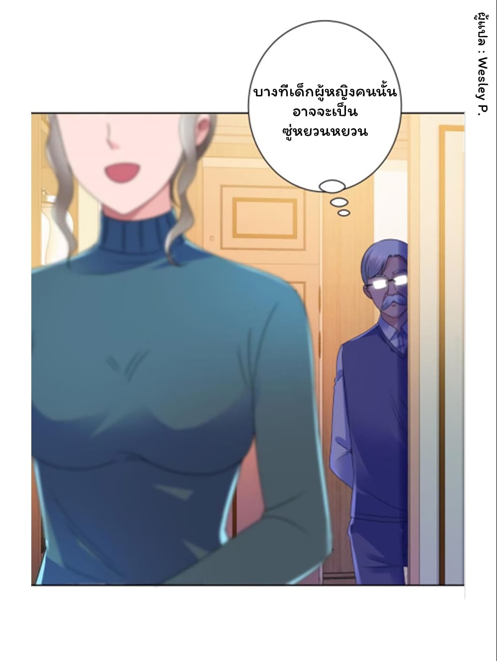 Metropolitan Supremacy System page 31