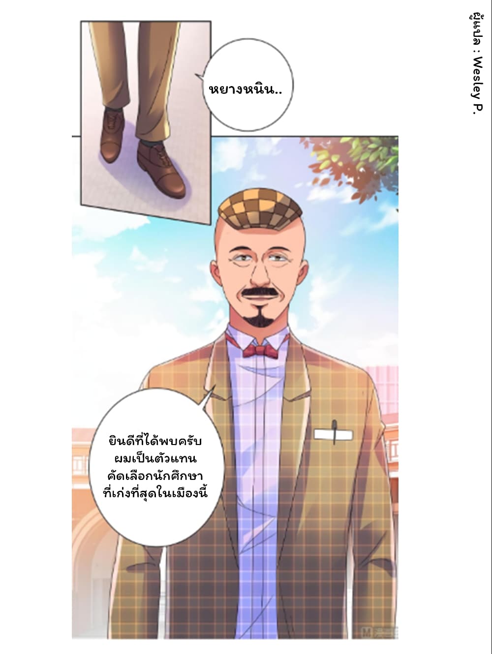 Metropolitan Supremacy System page 9