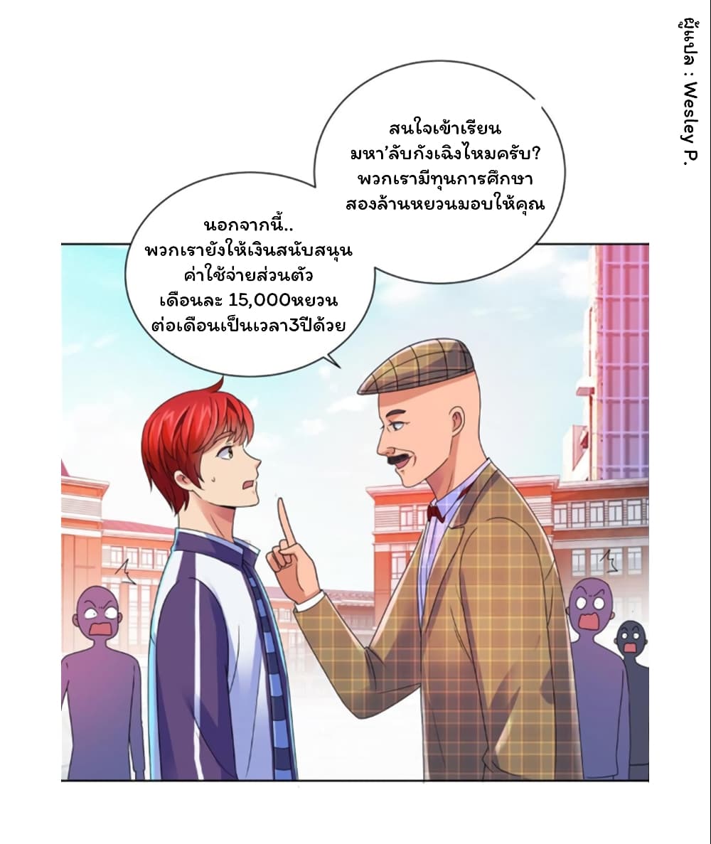 Metropolitan Supremacy System page 10