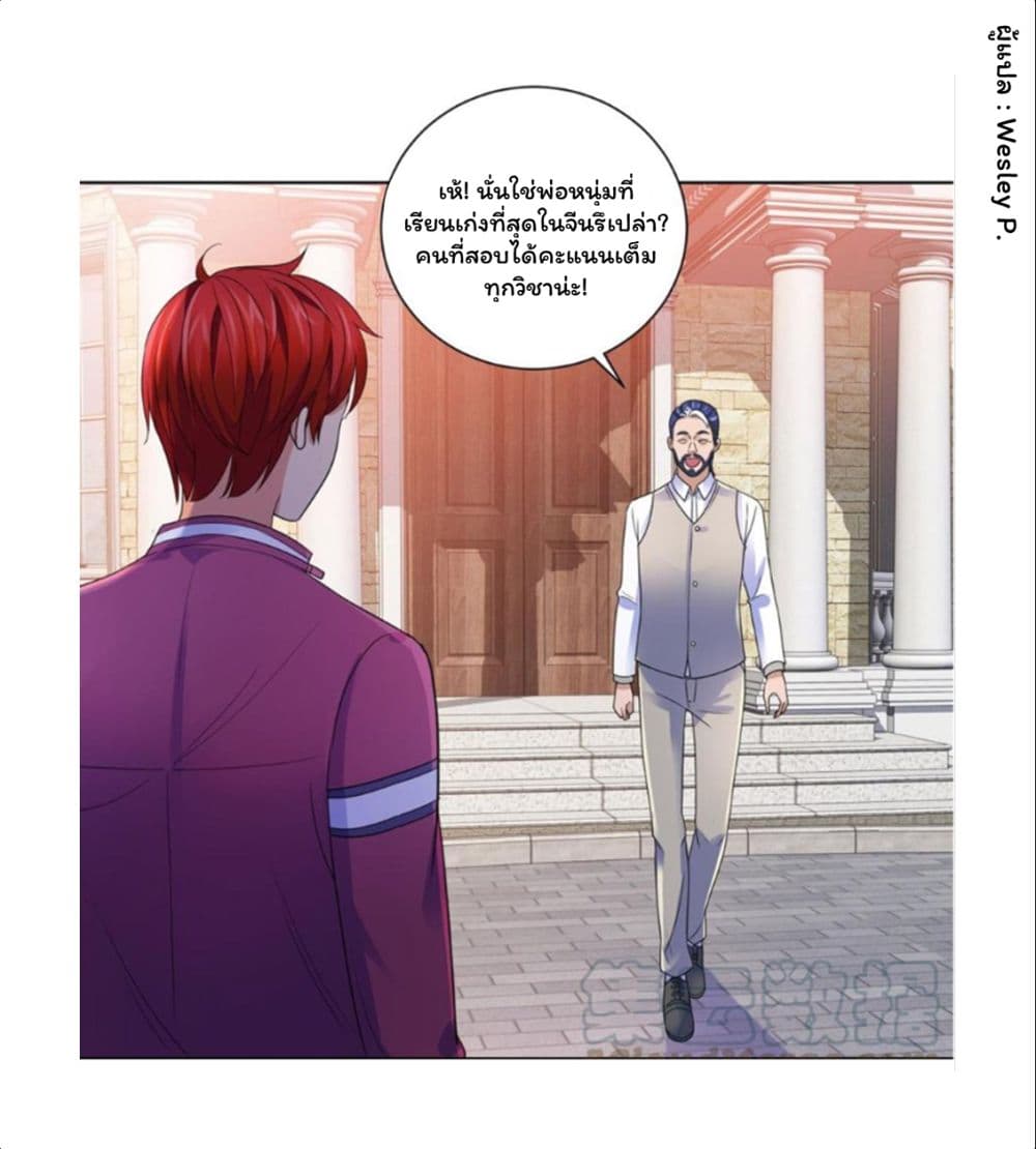 Metropolitan Supremacy System page 30