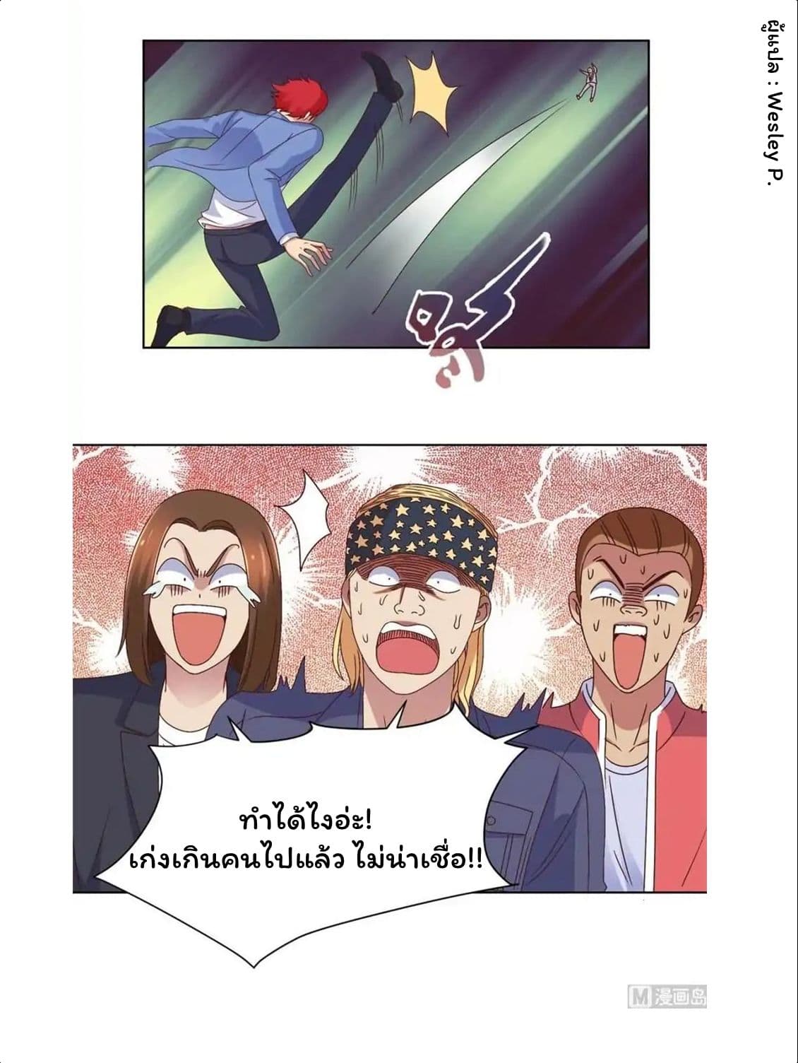 Metropolitan Supremacy System page 5