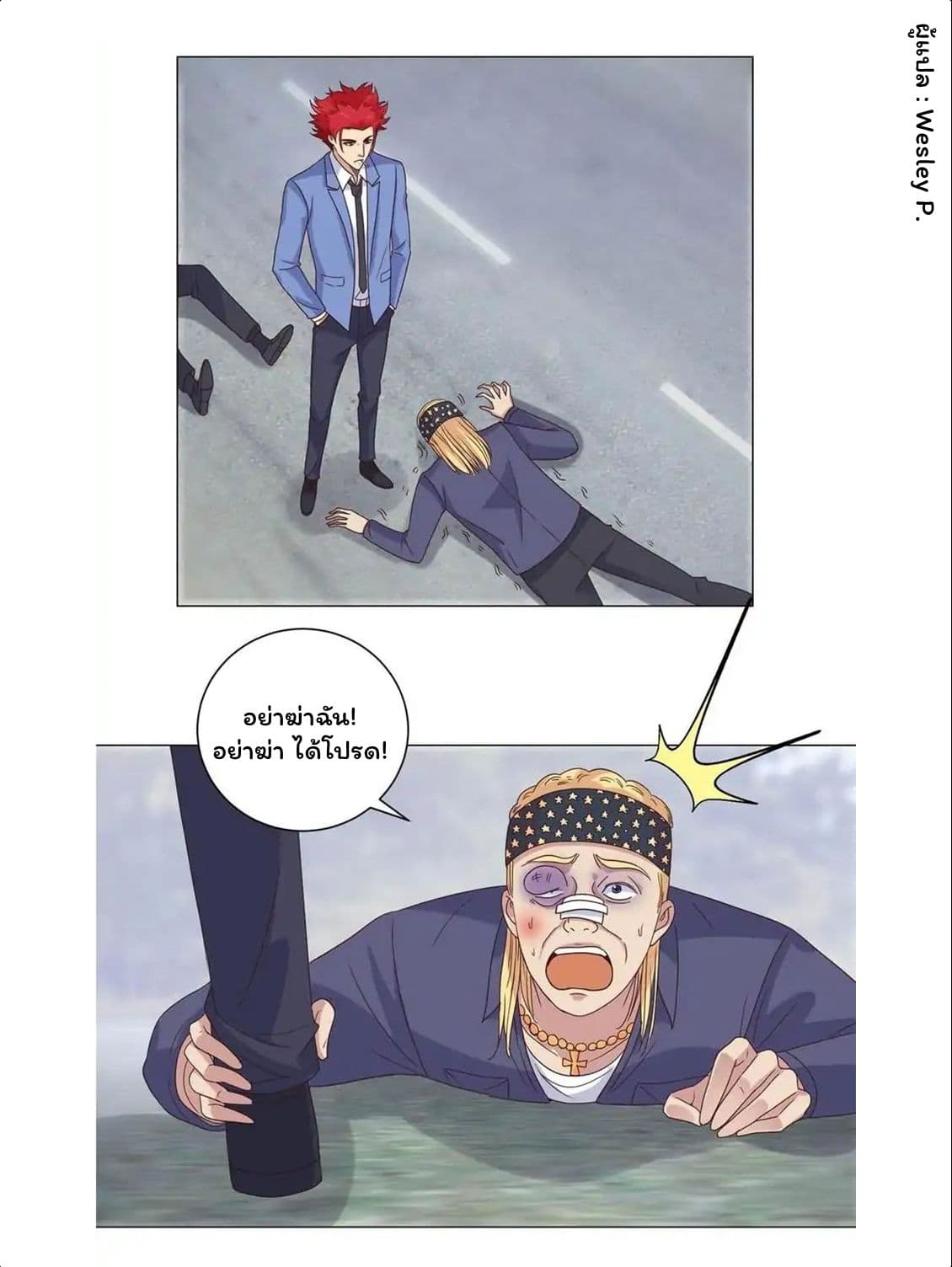 Metropolitan Supremacy System page 11