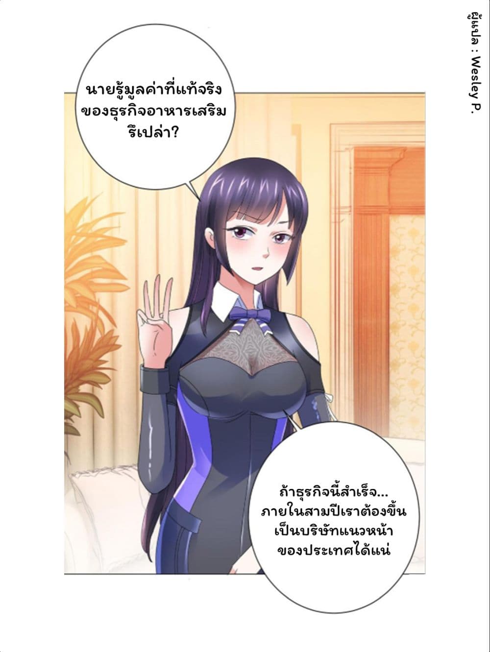 Metropolitan Supremacy System page 24