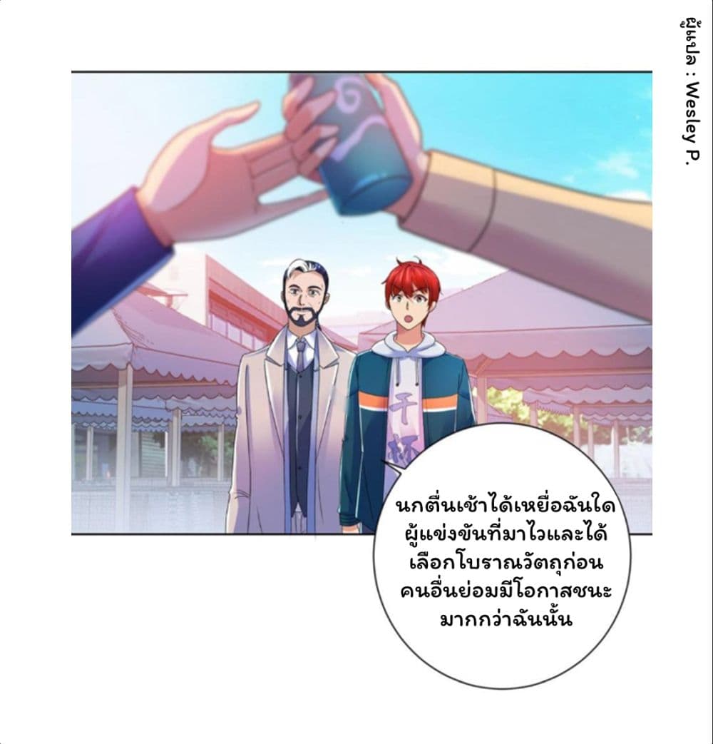 Metropolitan Supremacy System page 8