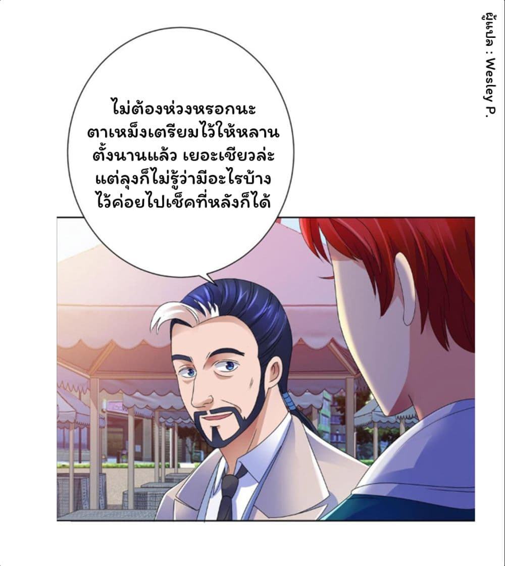 Metropolitan Supremacy System page 10