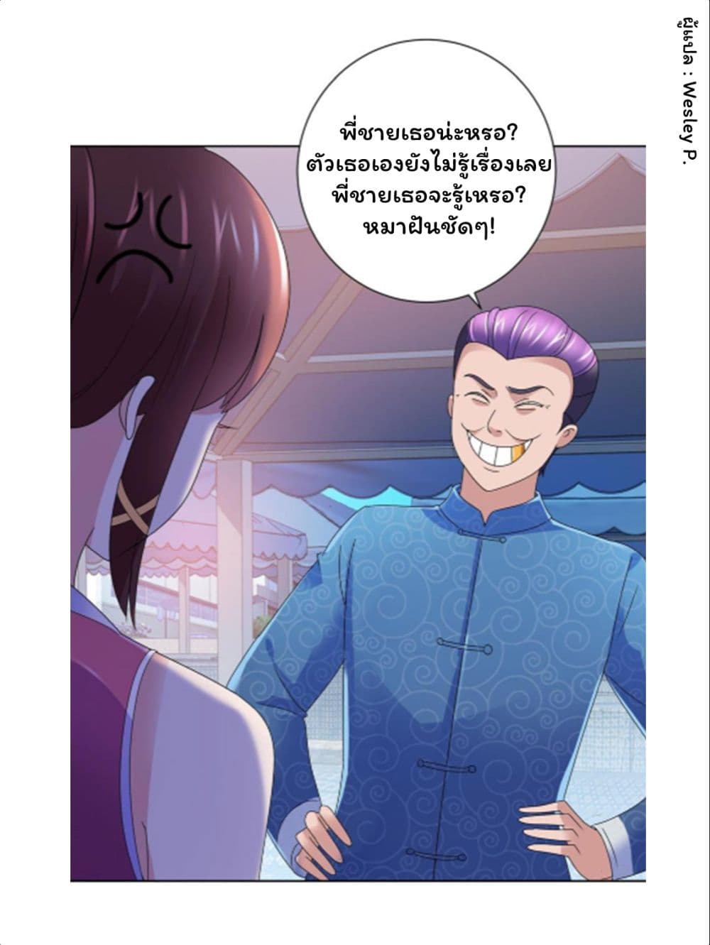 Metropolitan Supremacy System page 19