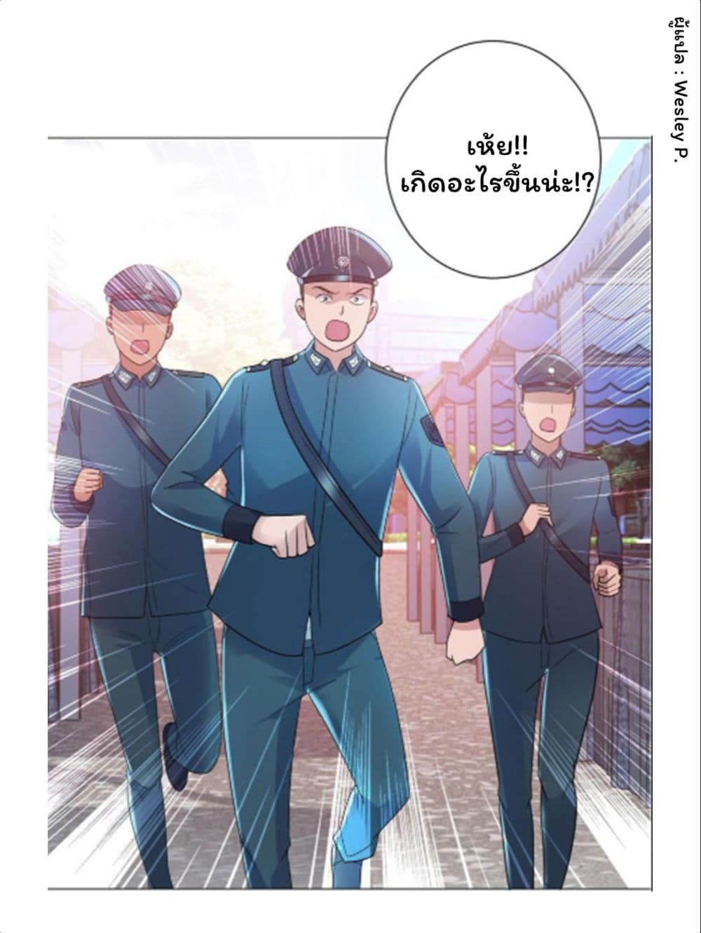 Metropolitan Supremacy System page 9