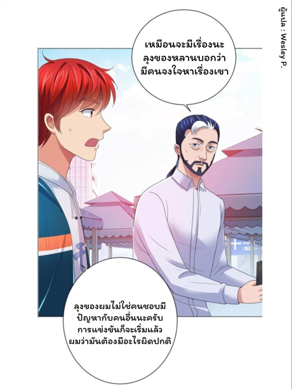 Metropolitan Supremacy System page 15