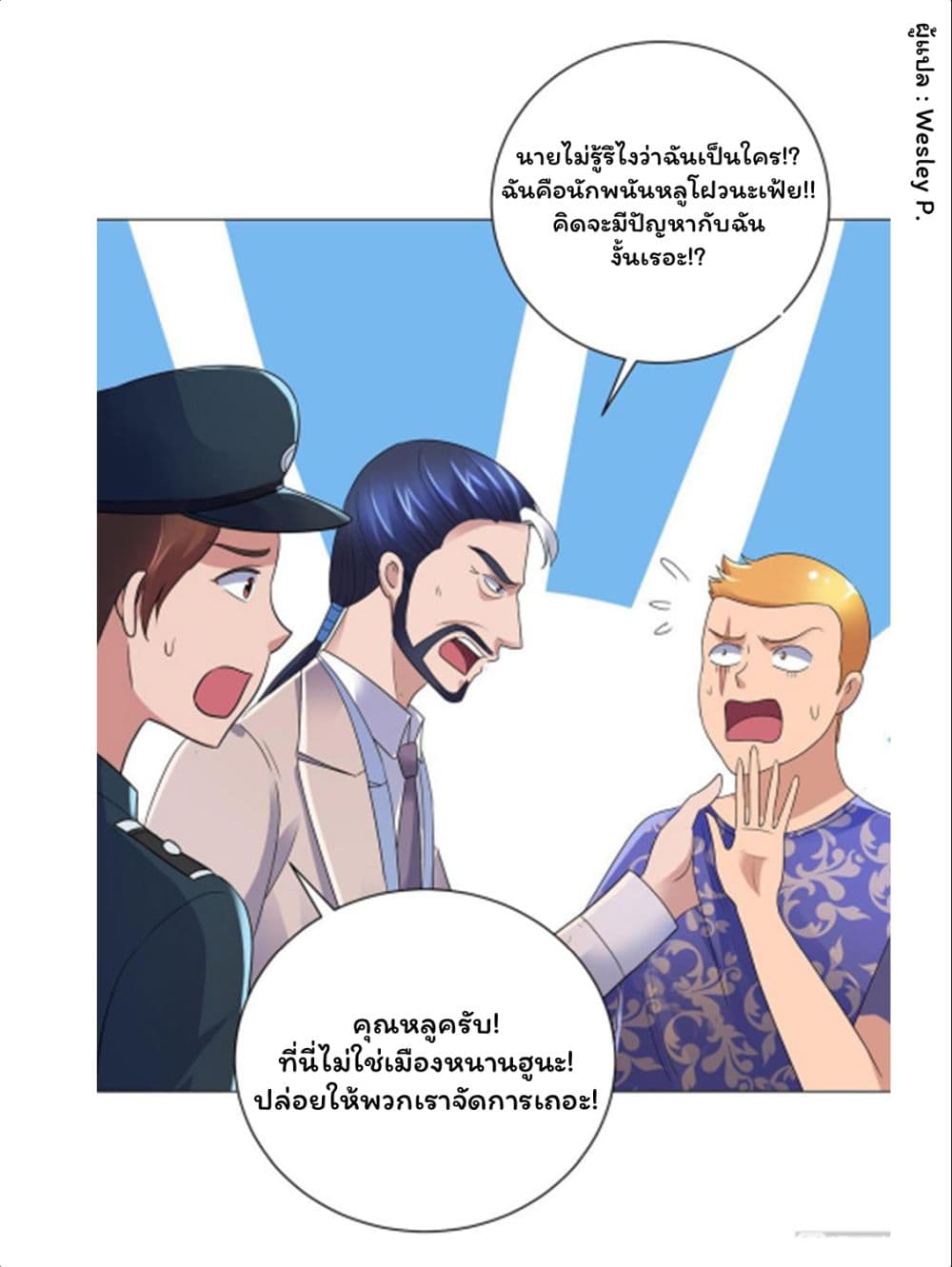 Metropolitan Supremacy System page 33