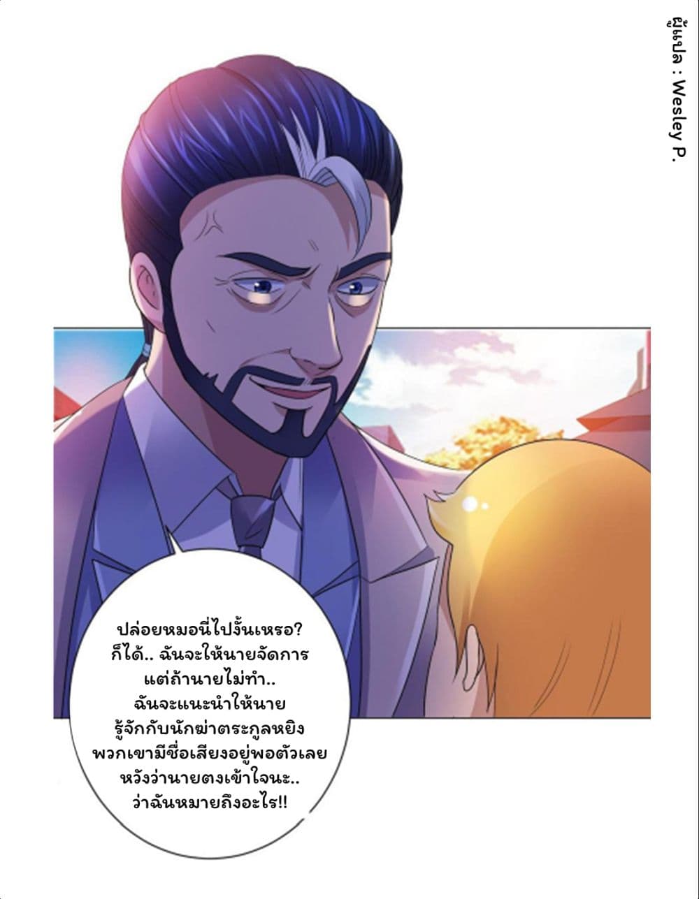 Metropolitan Supremacy System page 34
