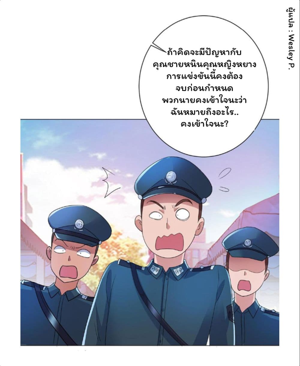 Metropolitan Supremacy System page 35