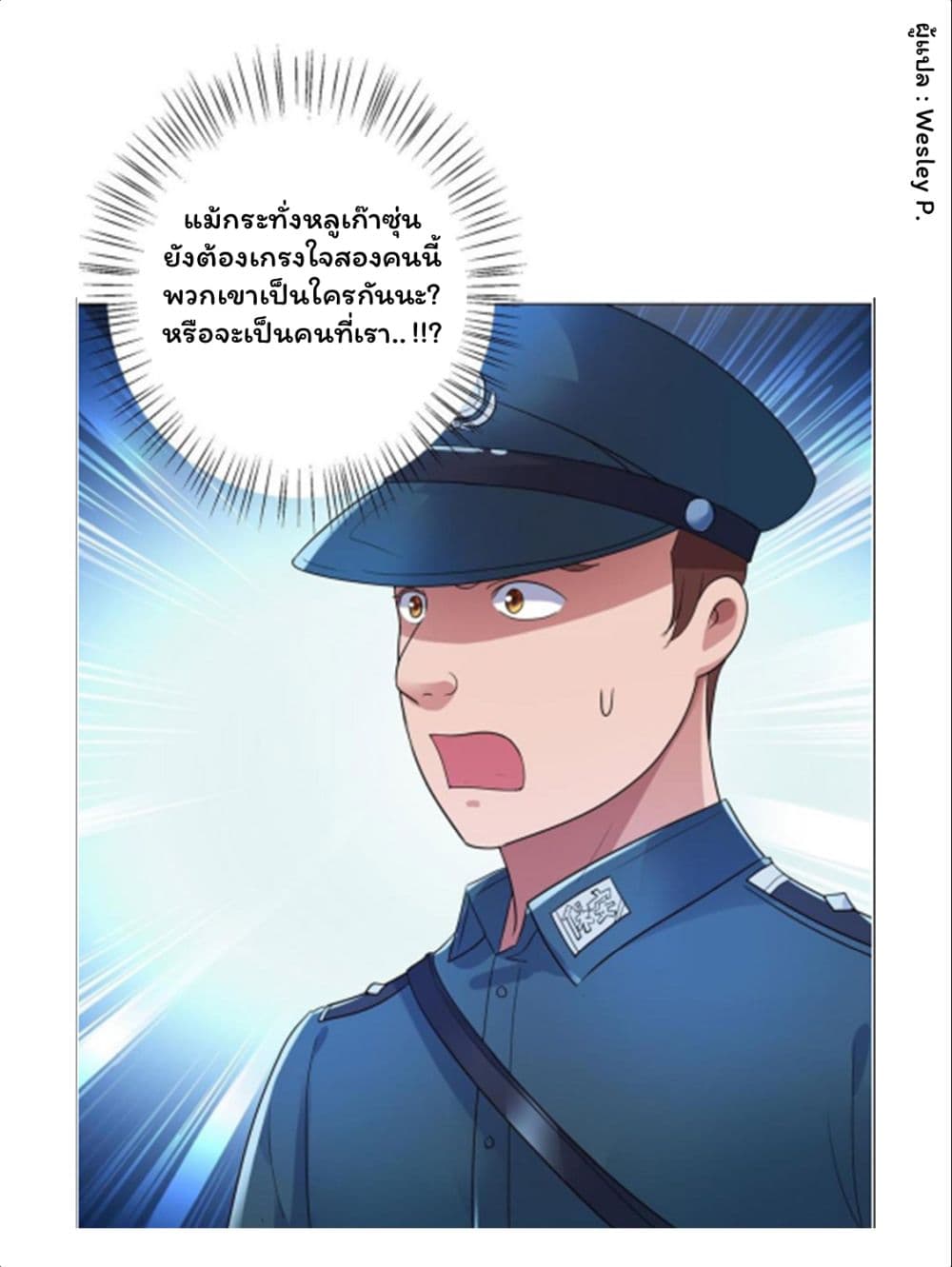 Metropolitan Supremacy System page 36