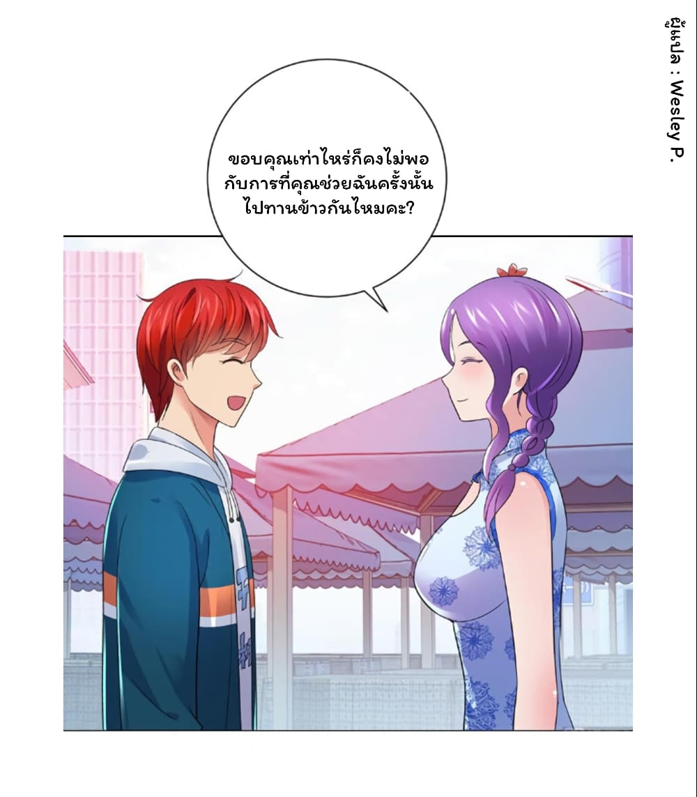 Metropolitan Supremacy System page 18