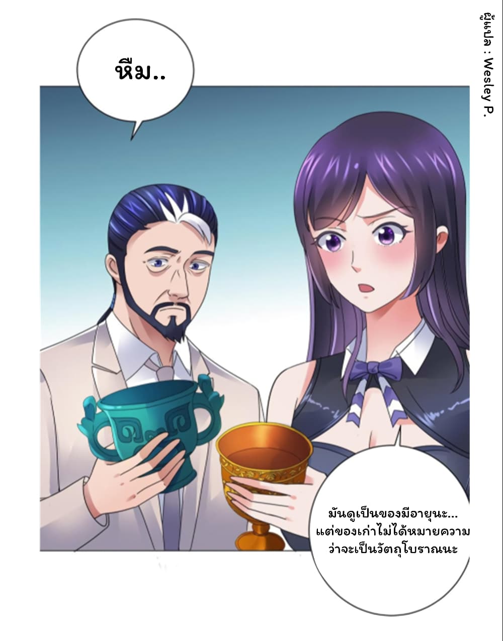 Metropolitan Supremacy System page 27