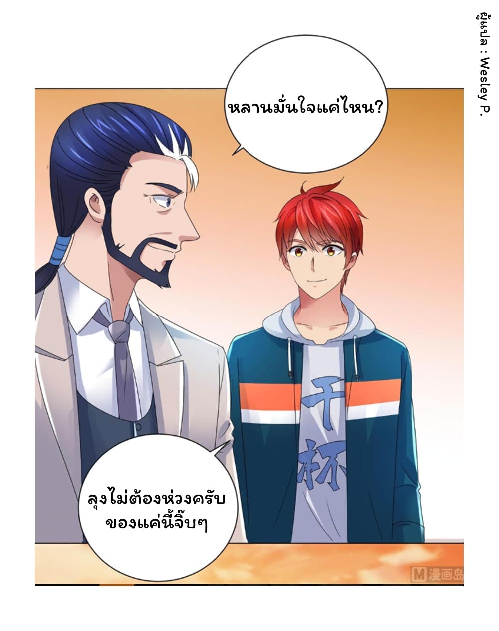 Metropolitan Supremacy System page 30