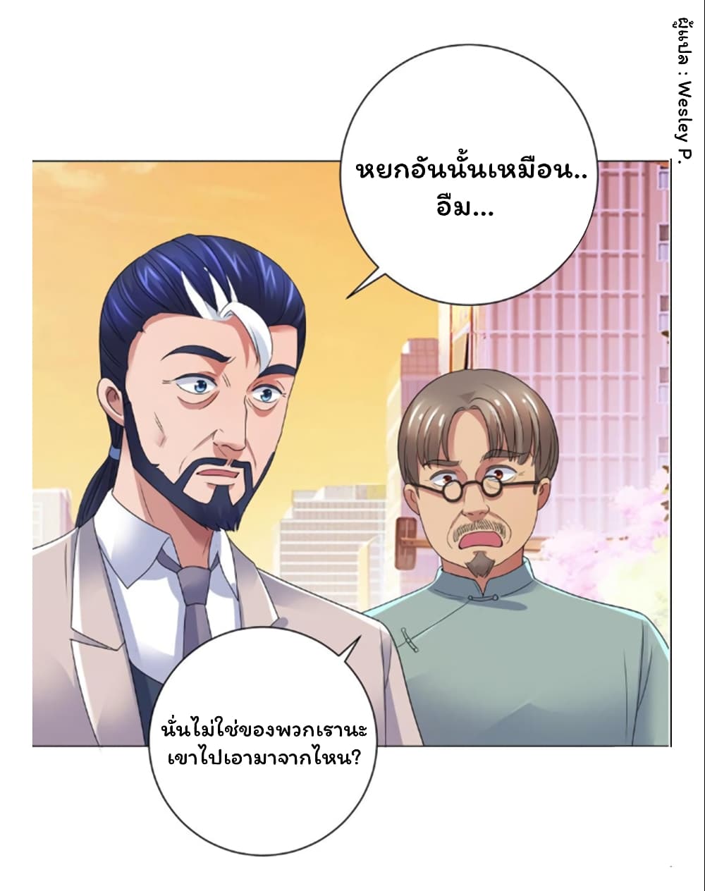 Metropolitan Supremacy System page 33
