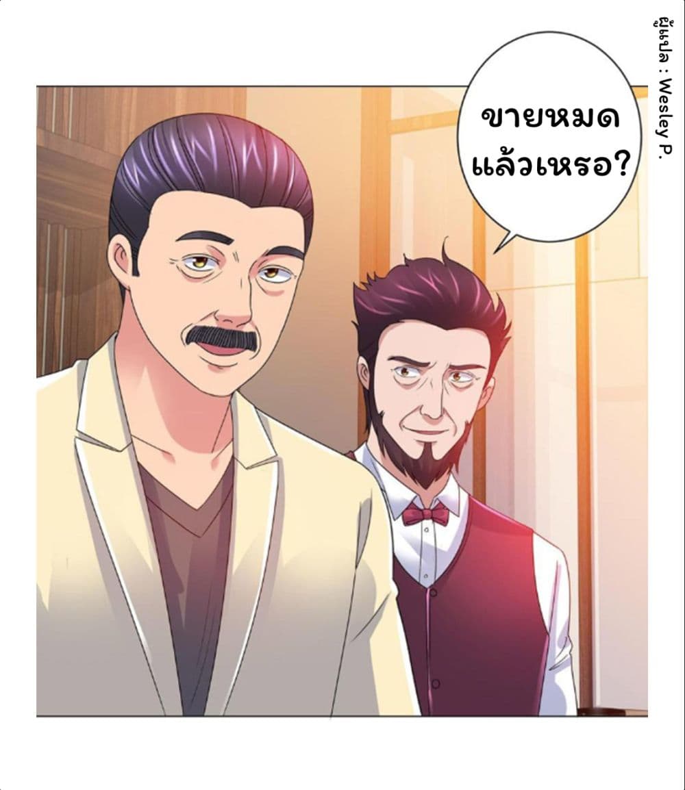 Metropolitan Supremacy System page 19
