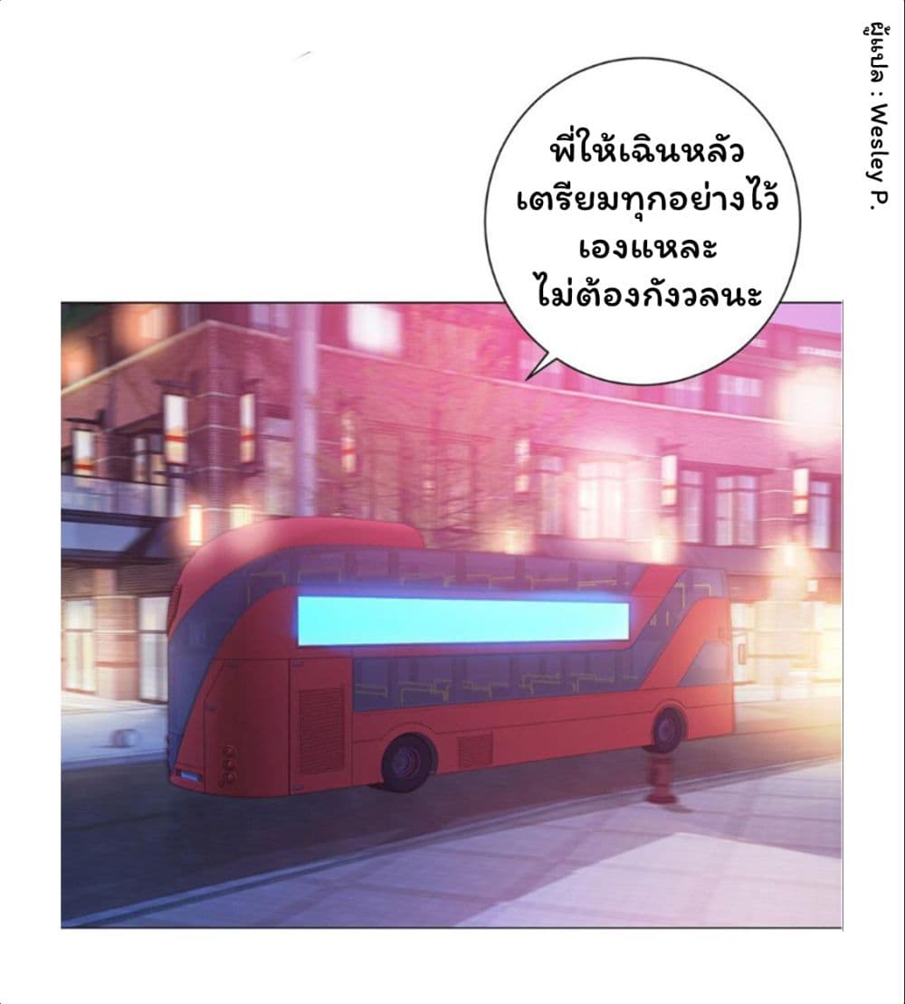 Metropolitan Supremacy System page 12