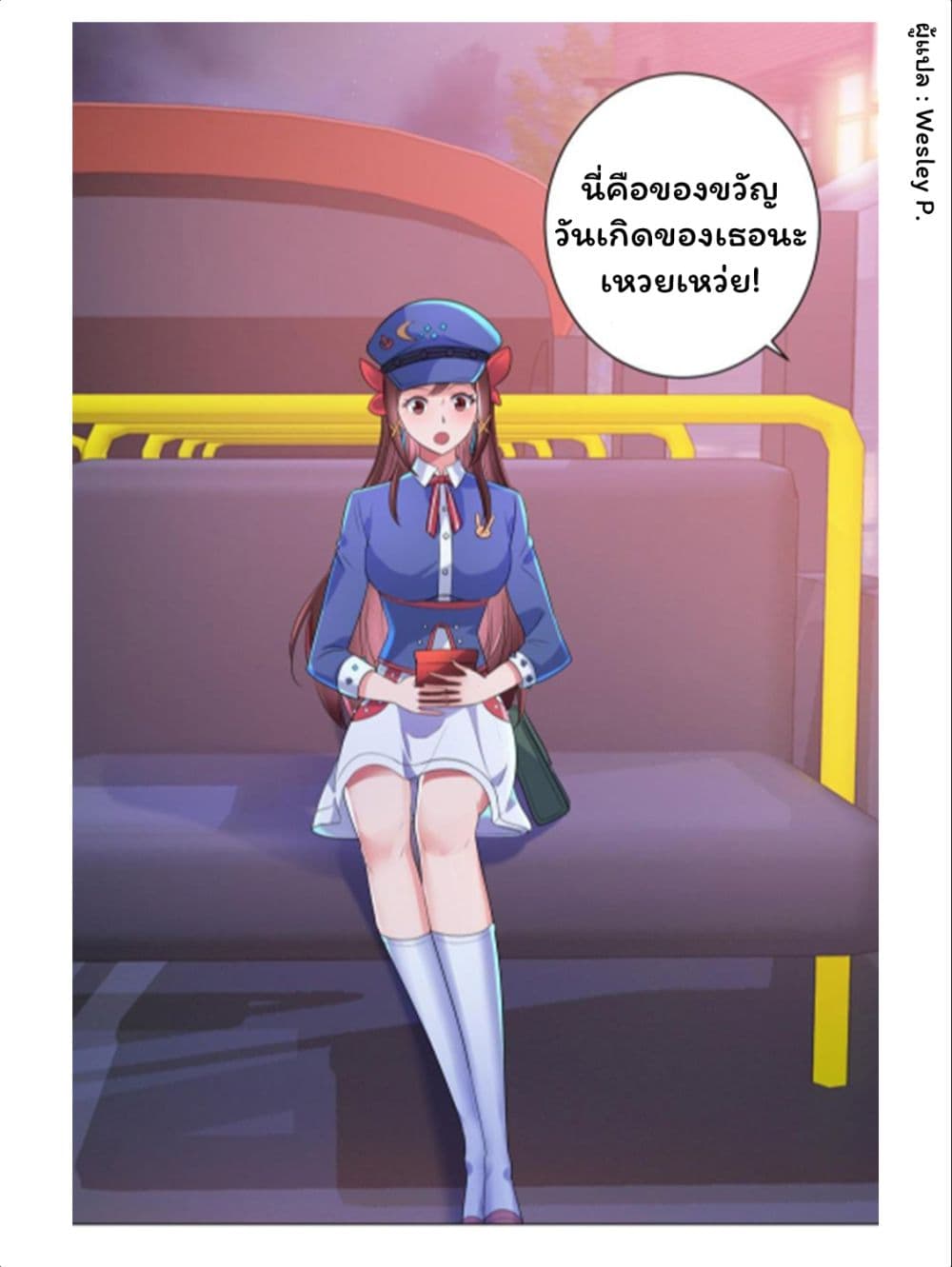 Metropolitan Supremacy System page 19
