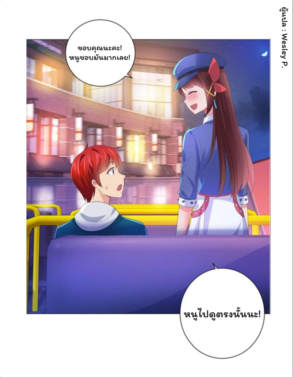 Metropolitan Supremacy System page 30