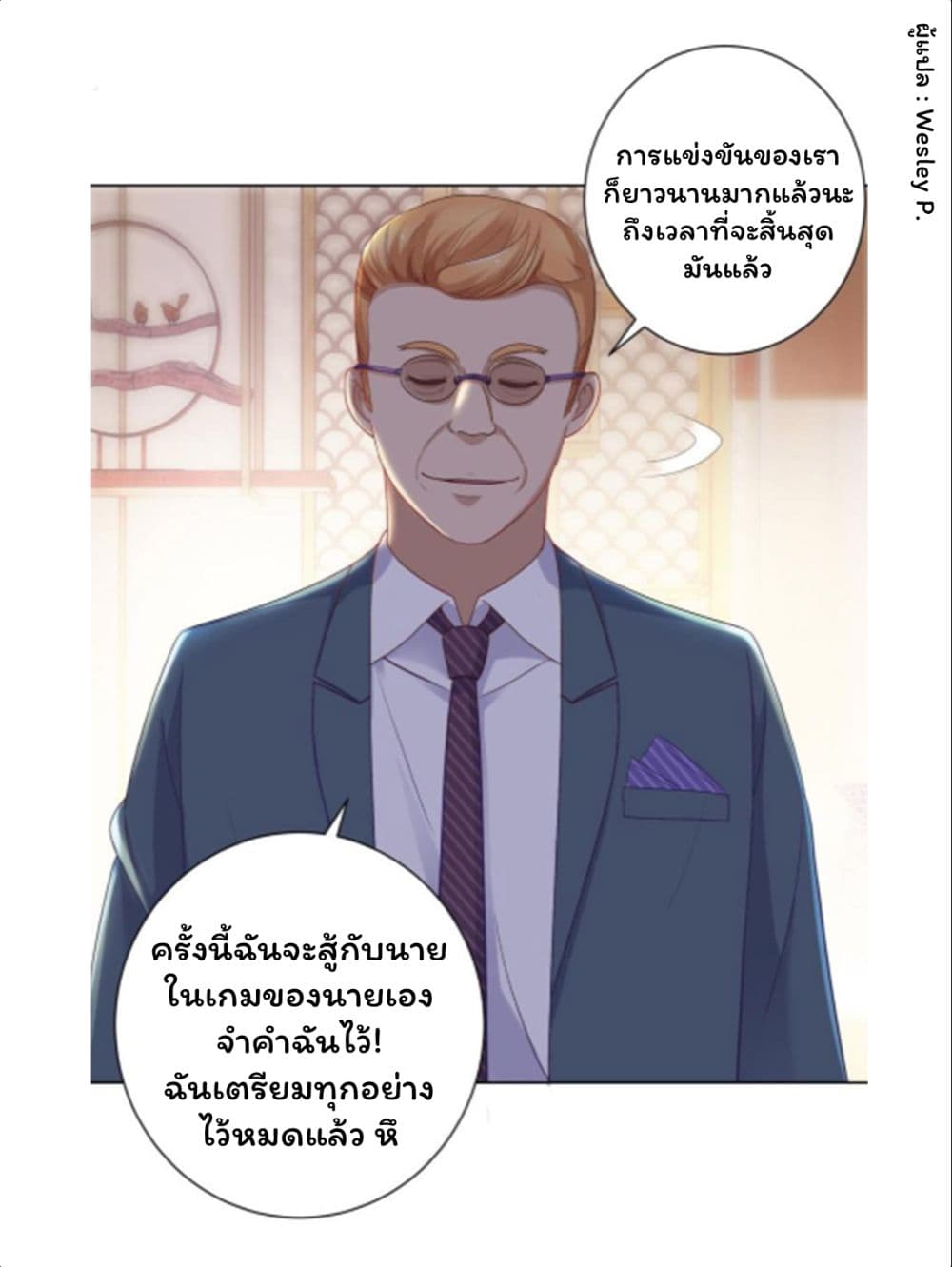 Metropolitan Supremacy System page 22