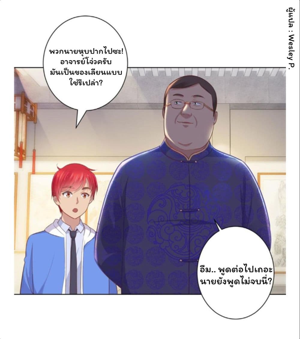 Metropolitan Supremacy System page 31