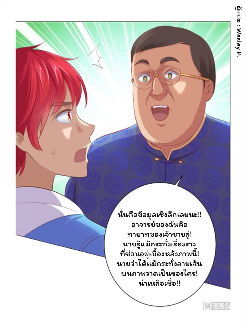 Metropolitan Supremacy System page 33