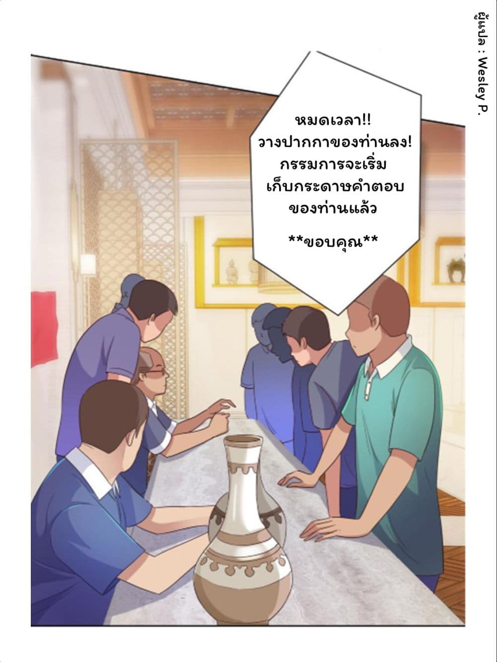 Metropolitan Supremacy System page 12