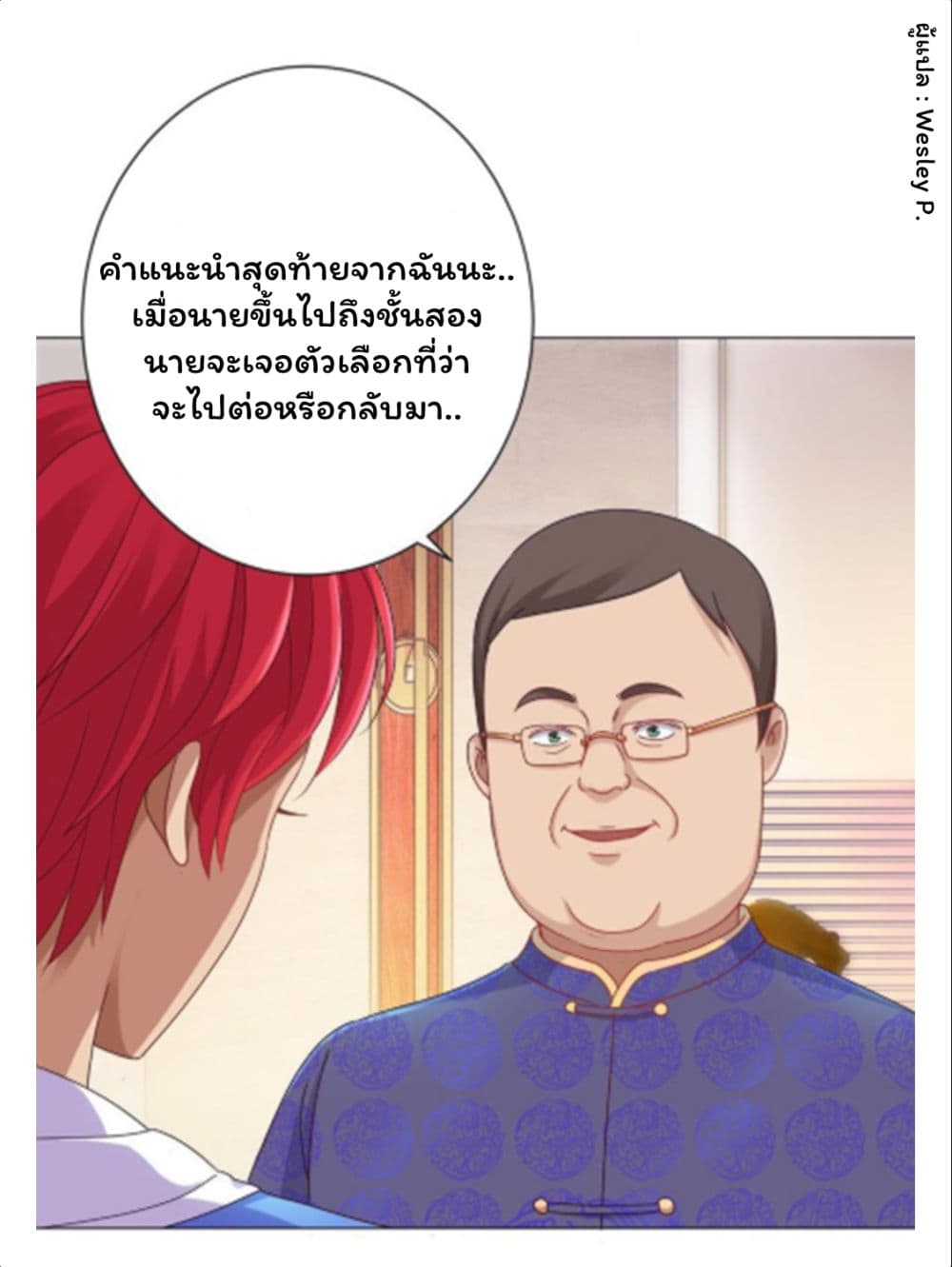 Metropolitan Supremacy System page 24