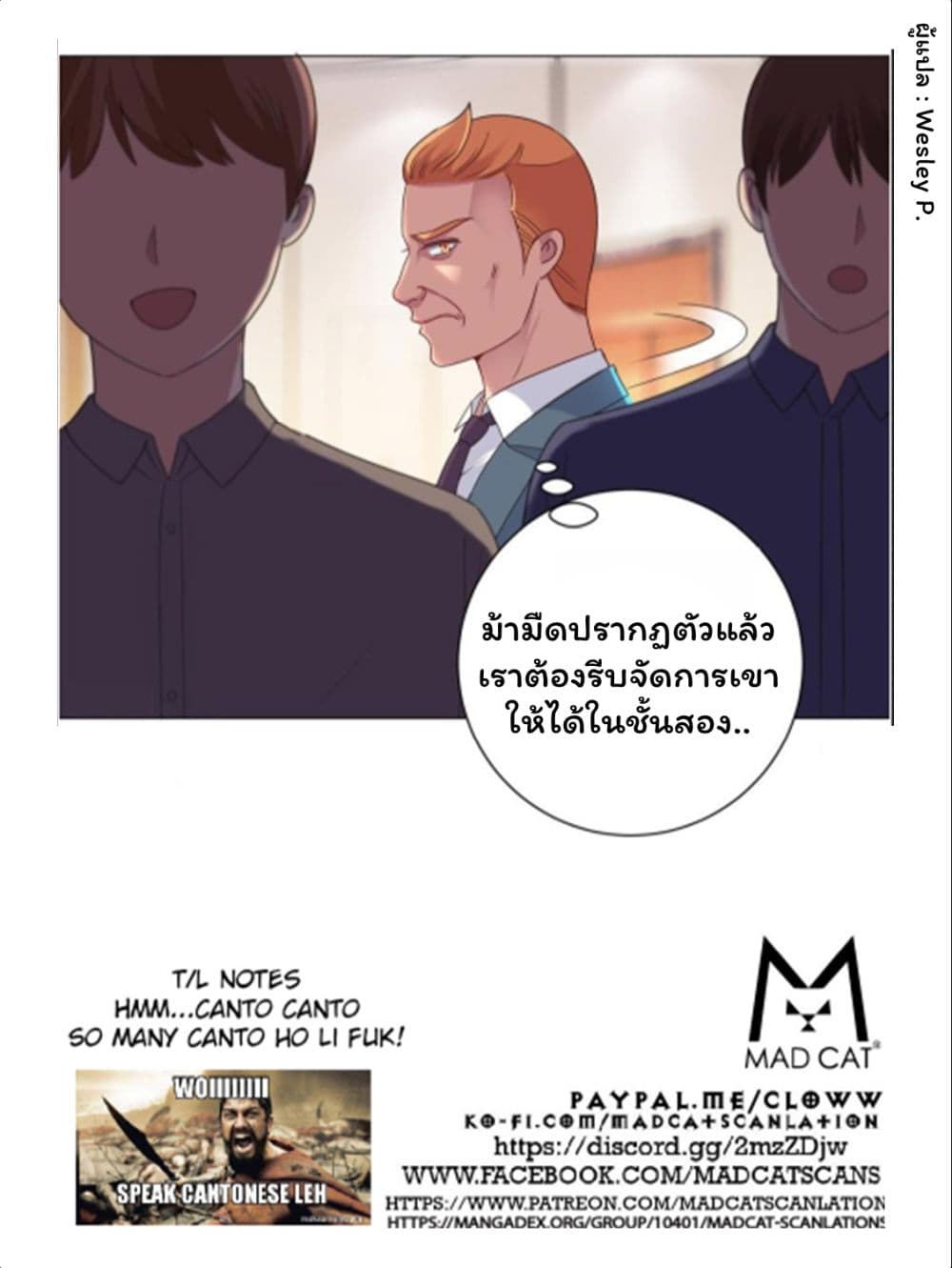 Metropolitan Supremacy System page 36