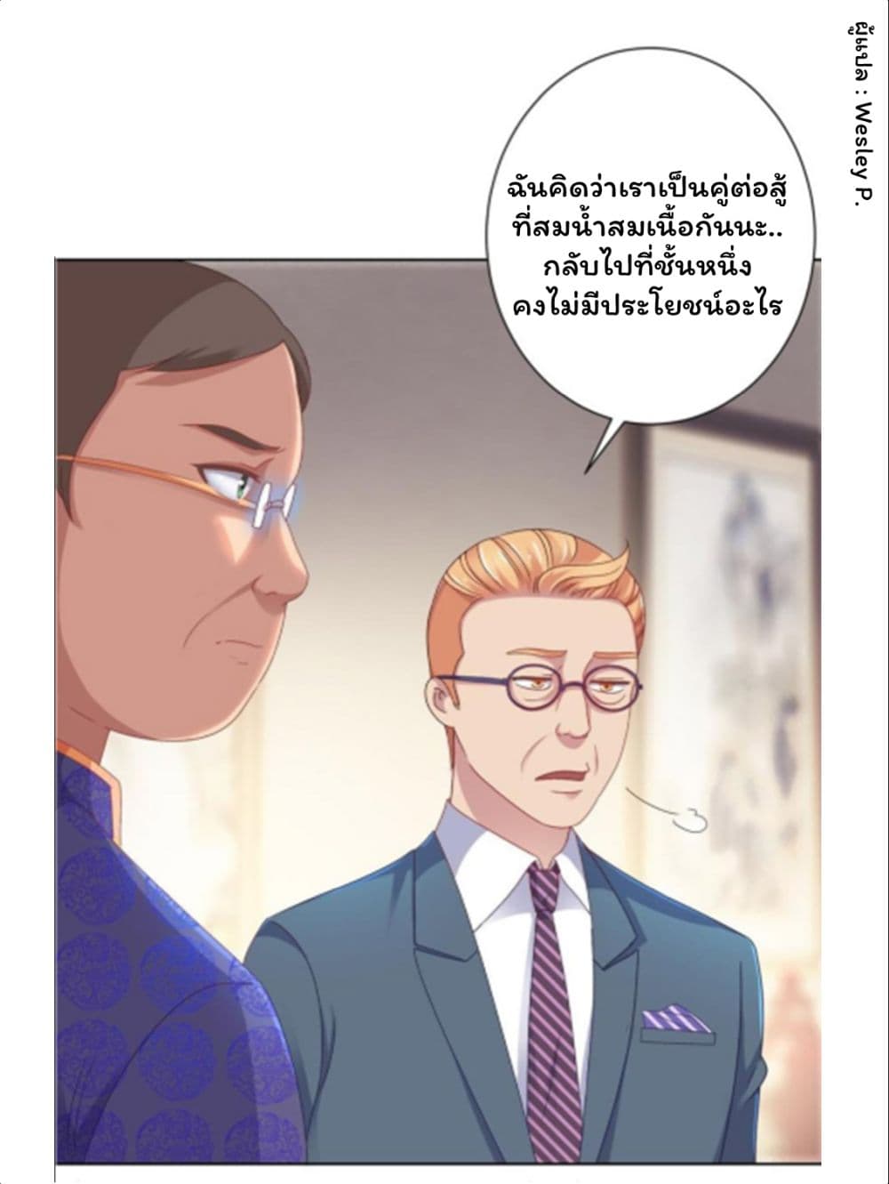 Metropolitan Supremacy System page 14