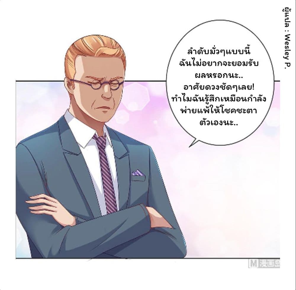 Metropolitan Supremacy System page 19