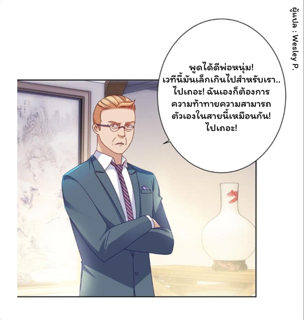 Metropolitan Supremacy System page 27