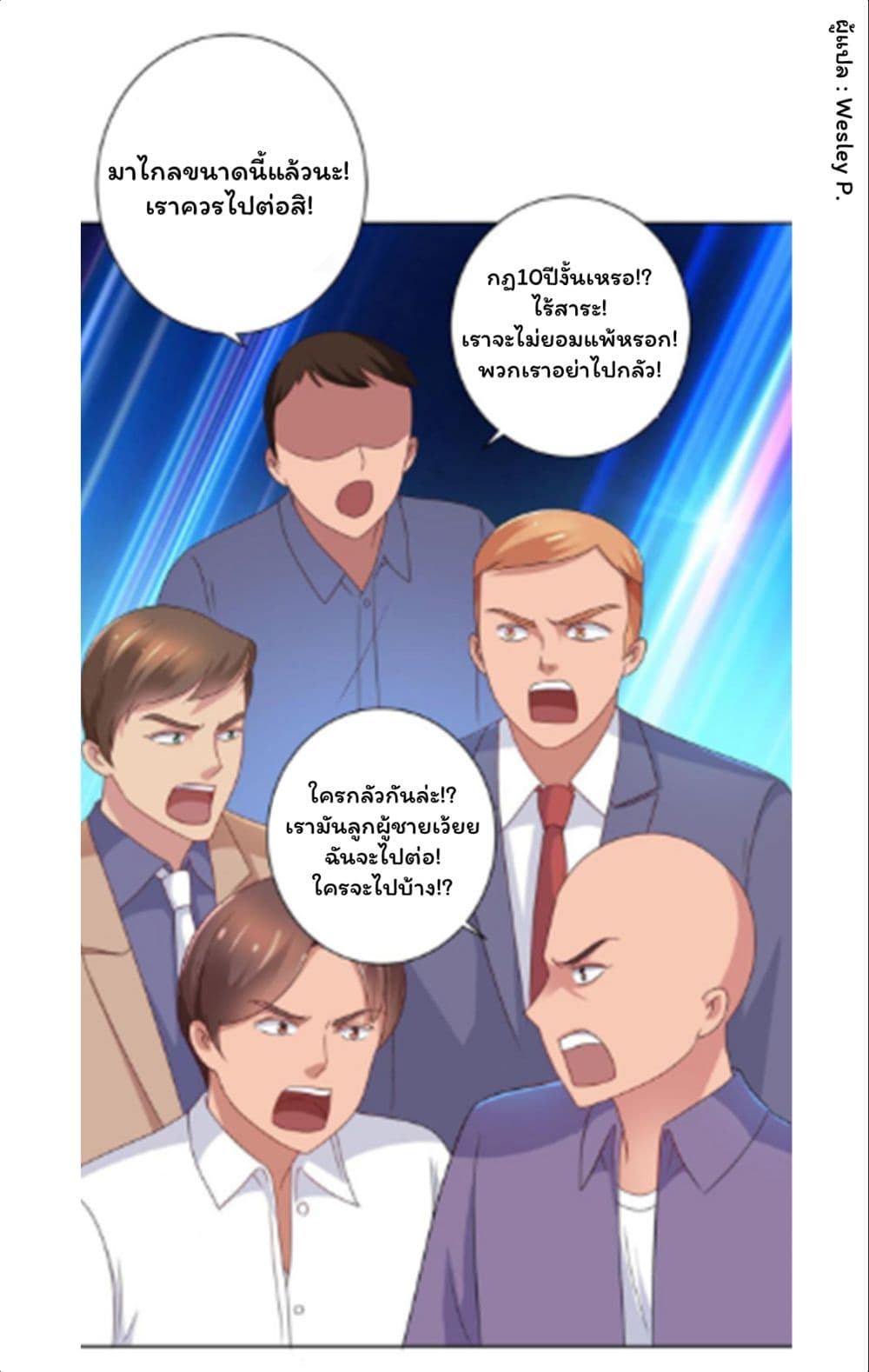 Metropolitan Supremacy System page 28