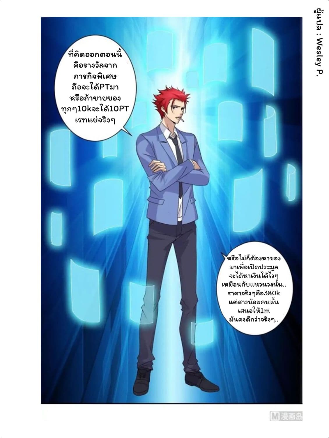 Metropolitan Supremacy System page 3