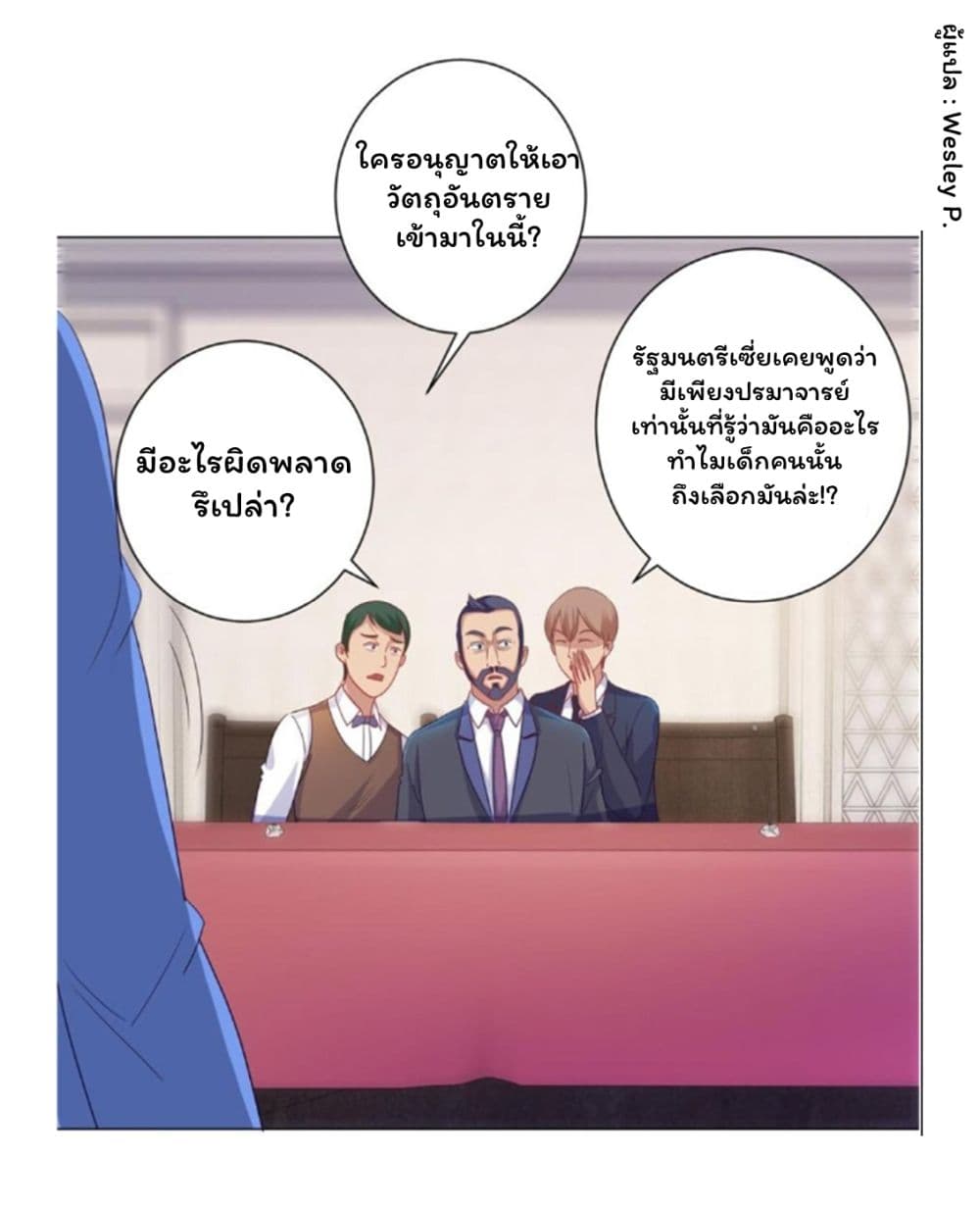 Metropolitan Supremacy System page 5