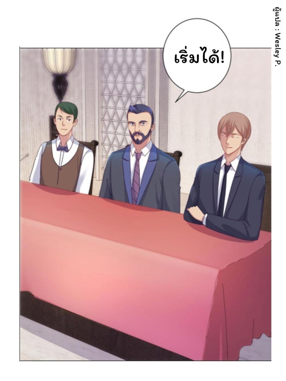 Metropolitan Supremacy System page 15