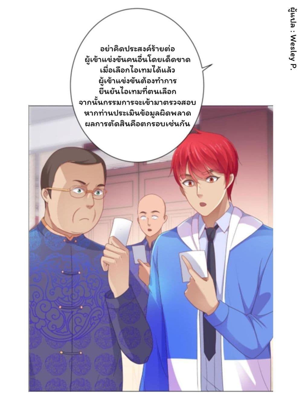 Metropolitan Supremacy System page 24