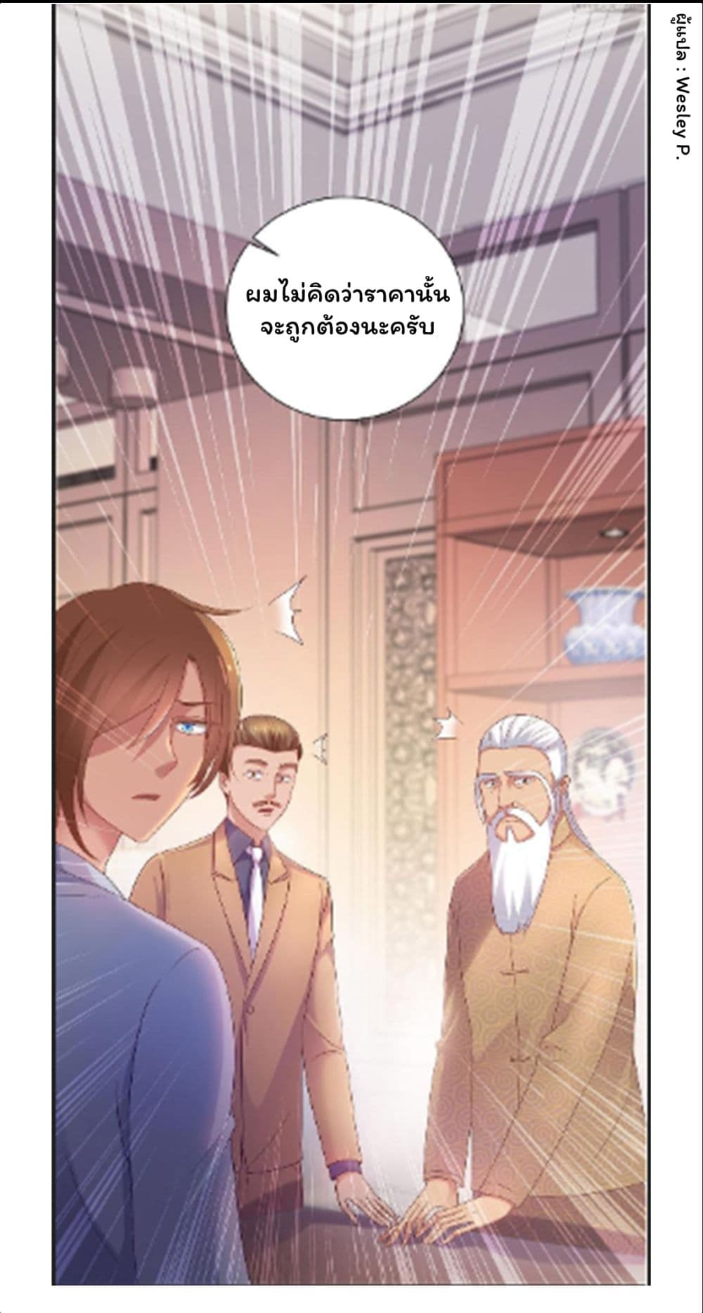 Metropolitan Supremacy System page 8