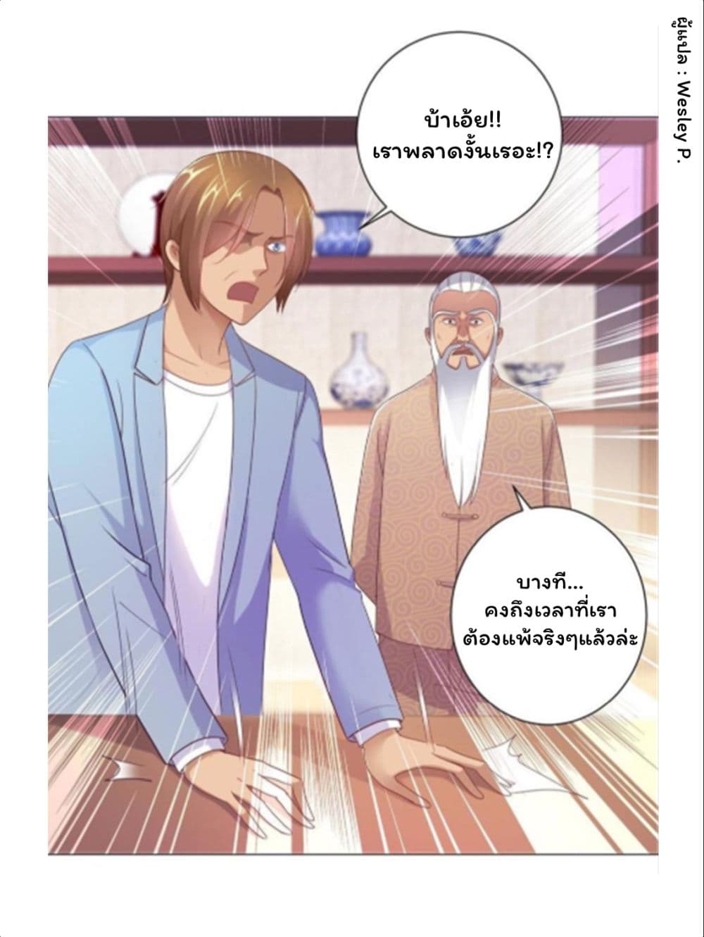 Metropolitan Supremacy System page 16